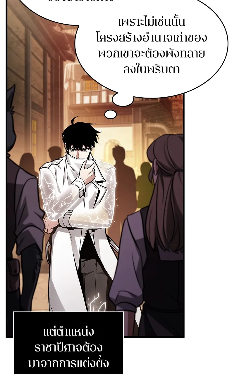 Omniscient Reader อ่านชะตาวันสิ้นโลก ตอนที่ 37 ภูมิทัศน์แดนปีศาจ (2) รูปที่ 38