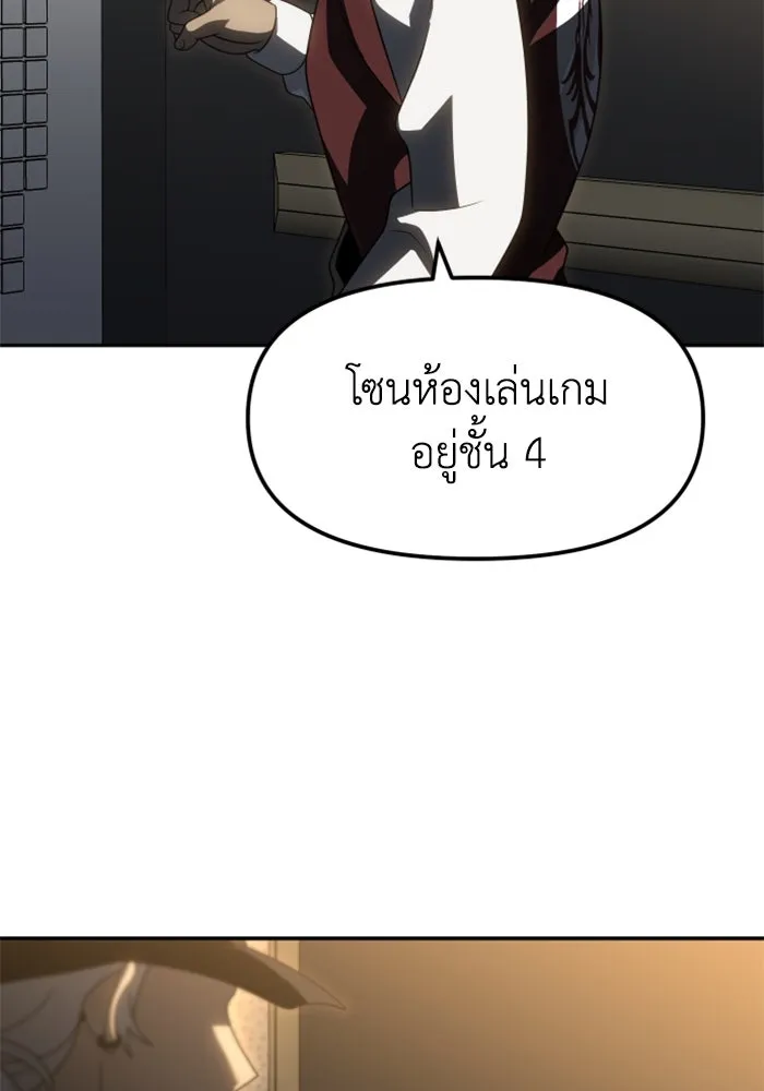 อดีตบอสหอคอย ตอนที่ 77 รูปที่ 128