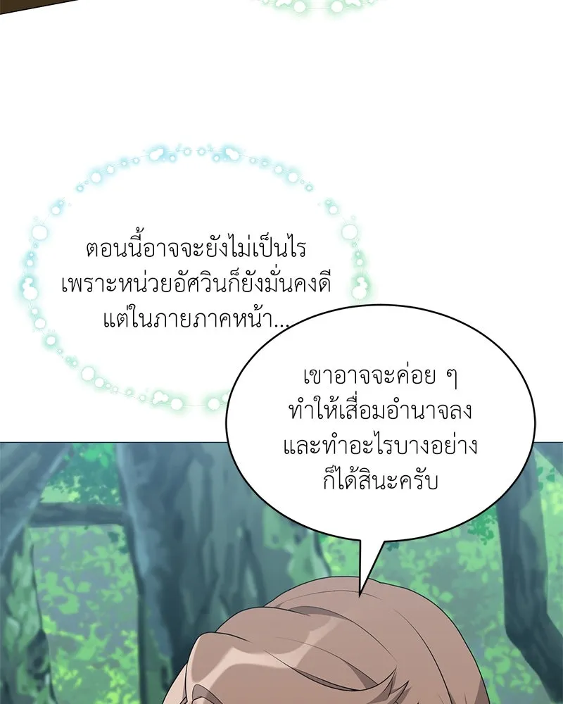 คนสวนโลกฮันเตอร์ ตอนที่ 66 รูปที่ 13