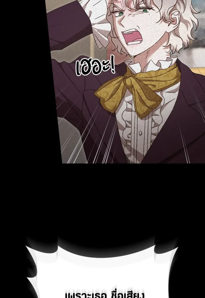 แด่ใจที่ไร้รัก ตอนที่ 30 รูปที่ 40