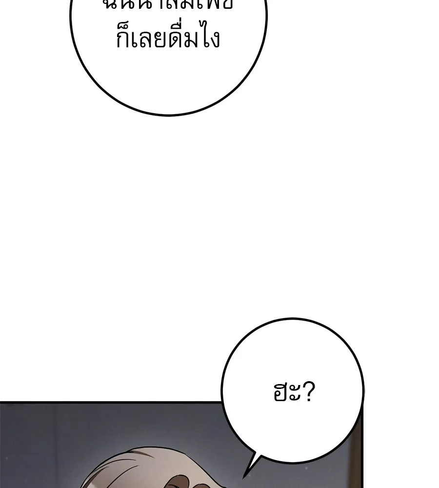 เรือนจำรัก ตอนที่ ตอนพิเศษ 7 รูปที่ 58