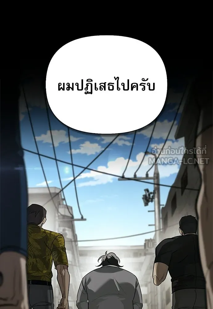 ชีวิตฮีลใจนายฮันเตอร์คลาส S ตอนที่ 34 รูปที่ 108