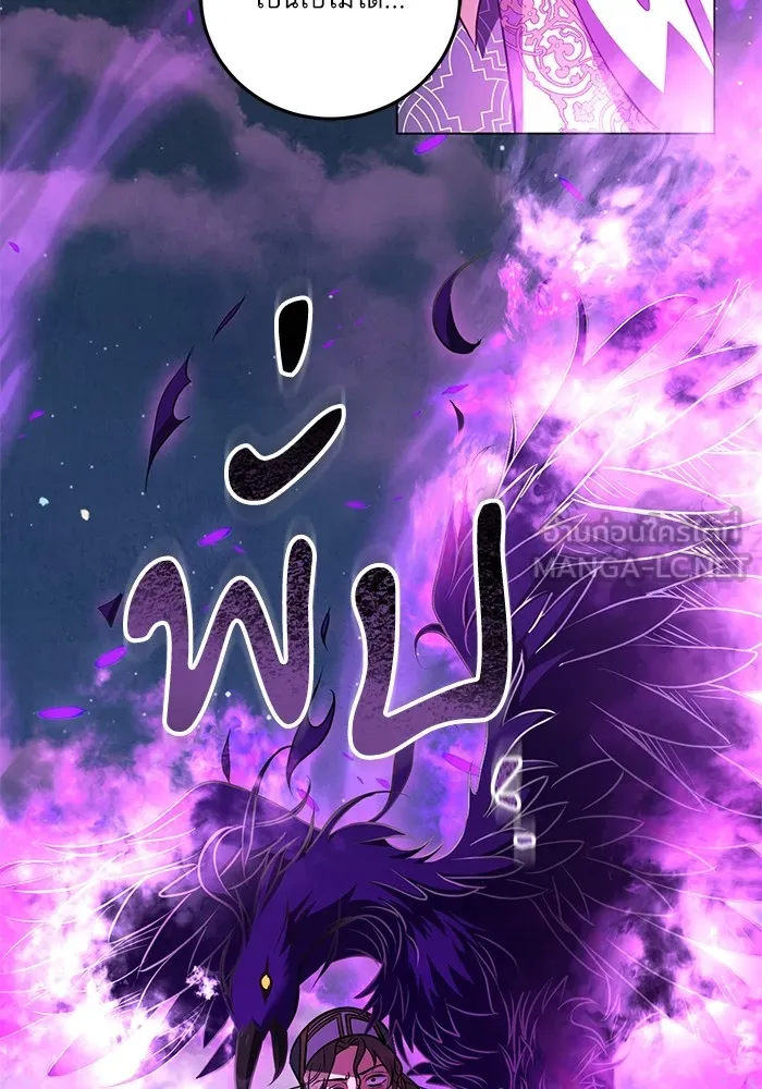 ทางหลุดพ้นของนักบุญลวง ตอนที่ 54 รูปที่ 87