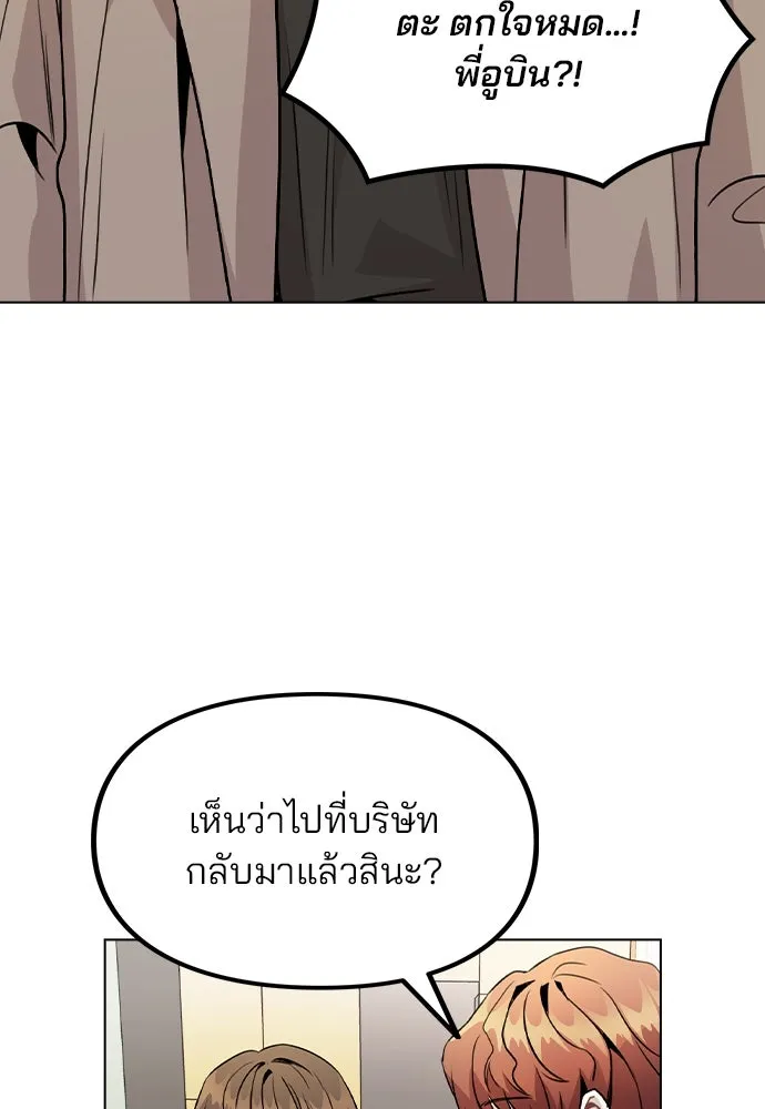 รักผิดแผน ตอนที่ 22 รูปที่ 34