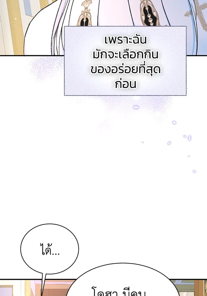 ไหนบอกว่าฉันใกล้ตาย ตอนที่ 38 รูปที่ 17