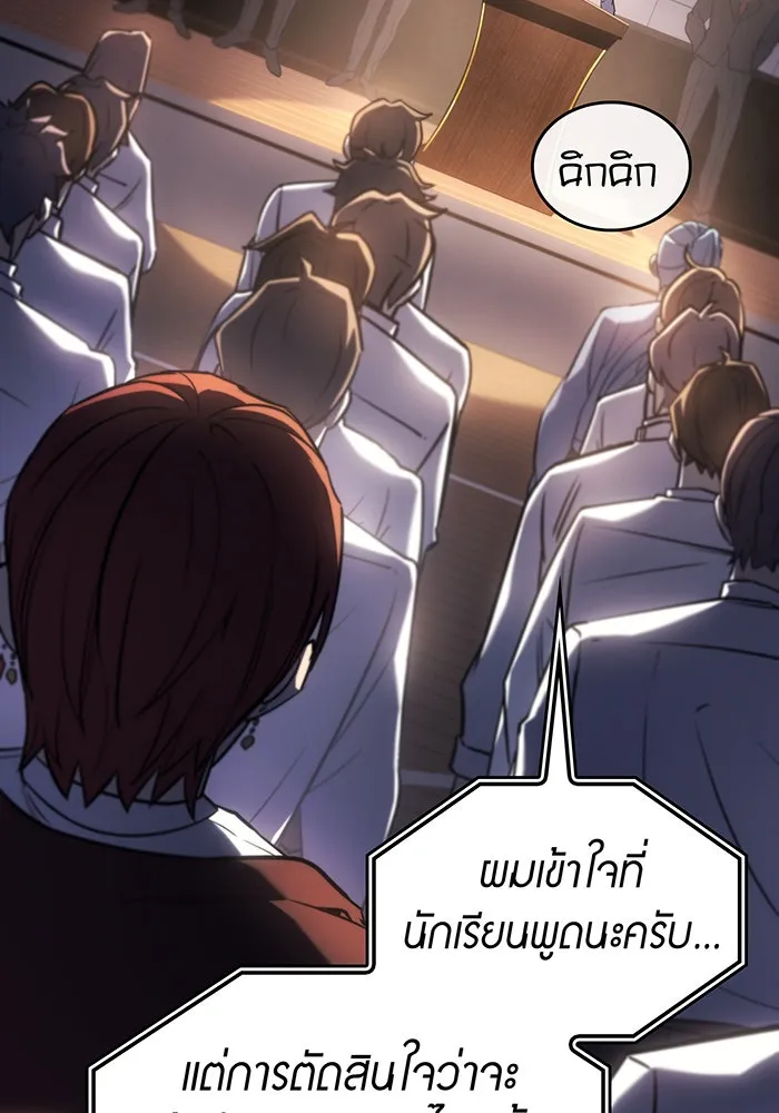 เกิดใหม่พร้อมพลังแห่งราชัน ตอนที่ 9 รูปที่ 83