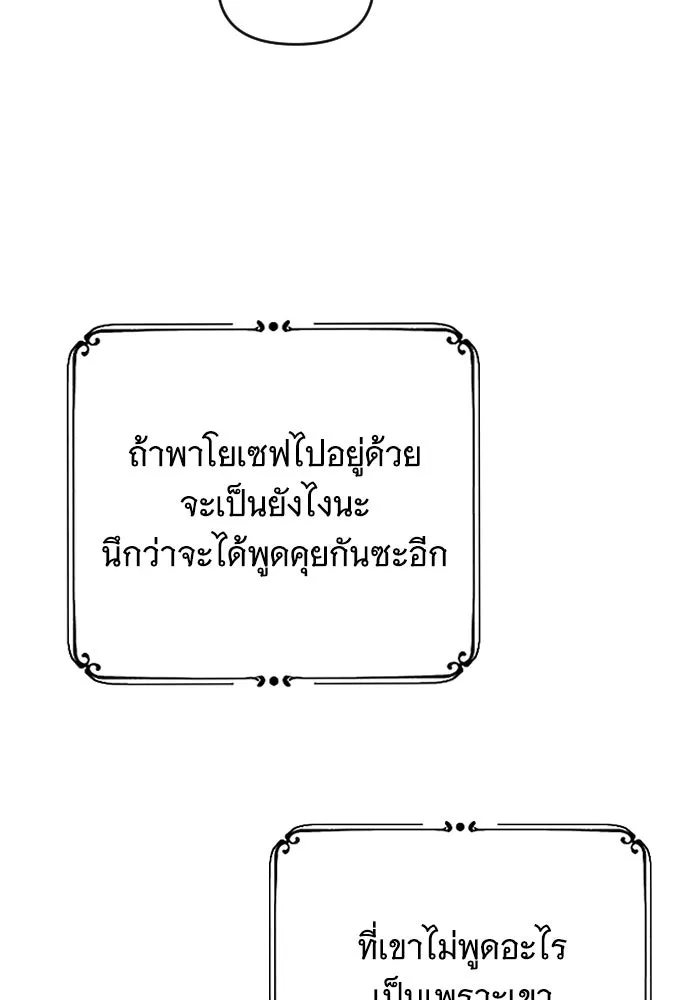 จำเลยหัวใจ ตอนที่ 71 รูปที่ 44