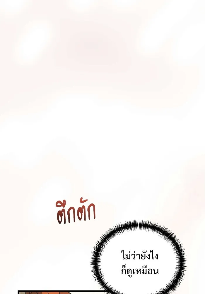 อัศวินดำล่าท้าเวลา ตอนที่ 53 รูปที่ 14