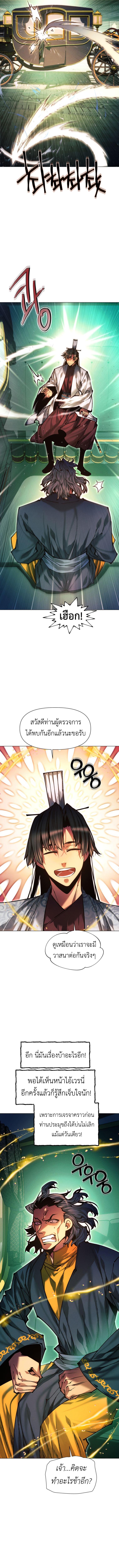 Manga-lc-com อ่านมังงะ อ่านการ์ตูน ออนไลน์ ฟรี A Modern Man Who Got Transmigrated Into the Murim World ตอนที่ 1 2 3 4 5 6 7 8 9 10 11 12 13 14 ฟรี ไม่มีโฆษณา Manga-lc - อ่าน มังงะ อ่าน การ์ตูน ออนไลน์ อ่านมังงะ ฟรี
