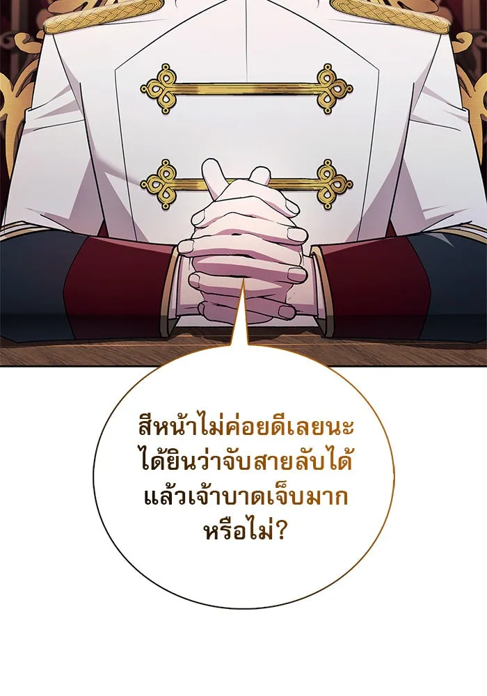 ผมไม่ได้เก่งอย่างที่คิด ตอนที่ 26 รูปที่ 127