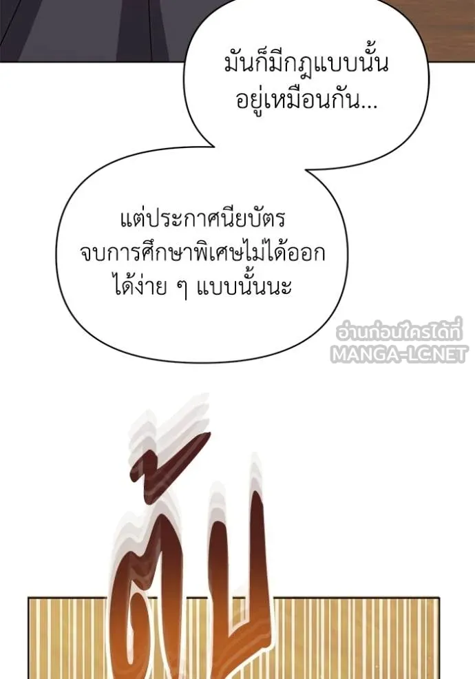 ชีวิตใหม่ในตระกูล ตอนที่ 94 รูปที่ 11