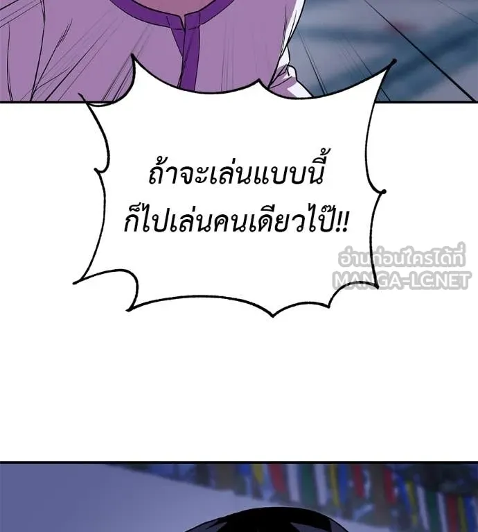 เรียกฉันว่าพระเจ้า ตอนที่ 72 รูปที่ 111