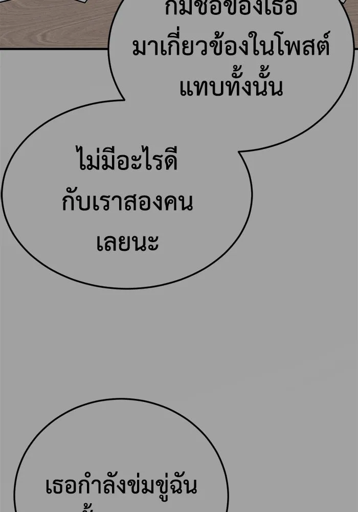 ช่วยเปลี่ยนฉันที ตอนที่ 185. คโยแทฮี 25 รูปที่ 125