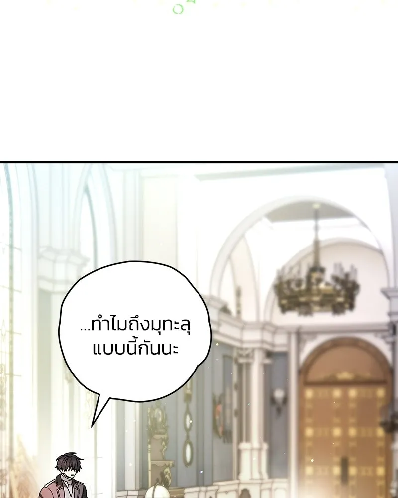 จุ๊บรัก คุณหมาป่า ตอนที่ 23 รูปที่ 76