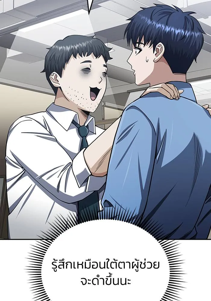 อัจฉริยะนอกคอก ตอนที่ 68 รูปที่ 125