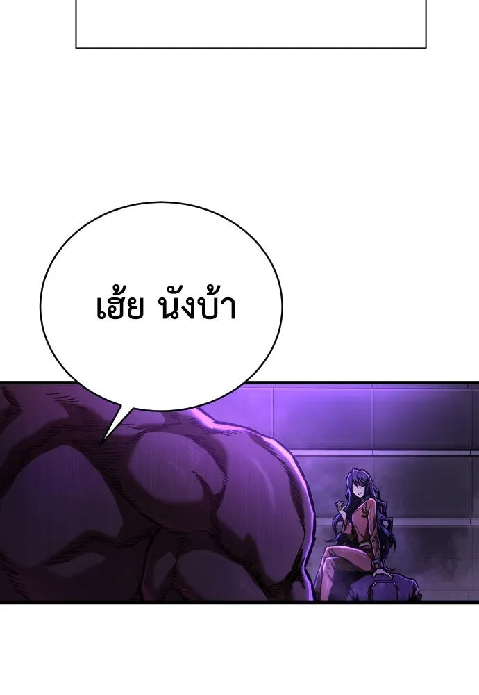 เพชฌฆาตลงทัณฑ์ ตอนที่ 4 รูปที่ 107