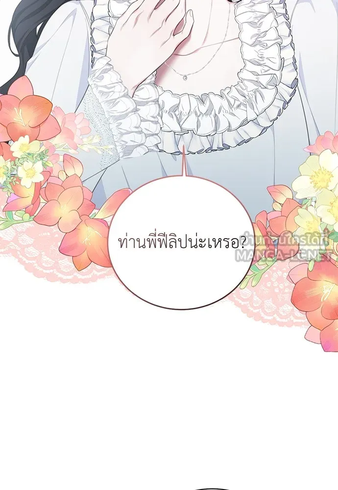 สาวใช้อย่างฉัน ขอเลือกหันหลังให้นาย ตอนที่ 10 รูปที่ 57