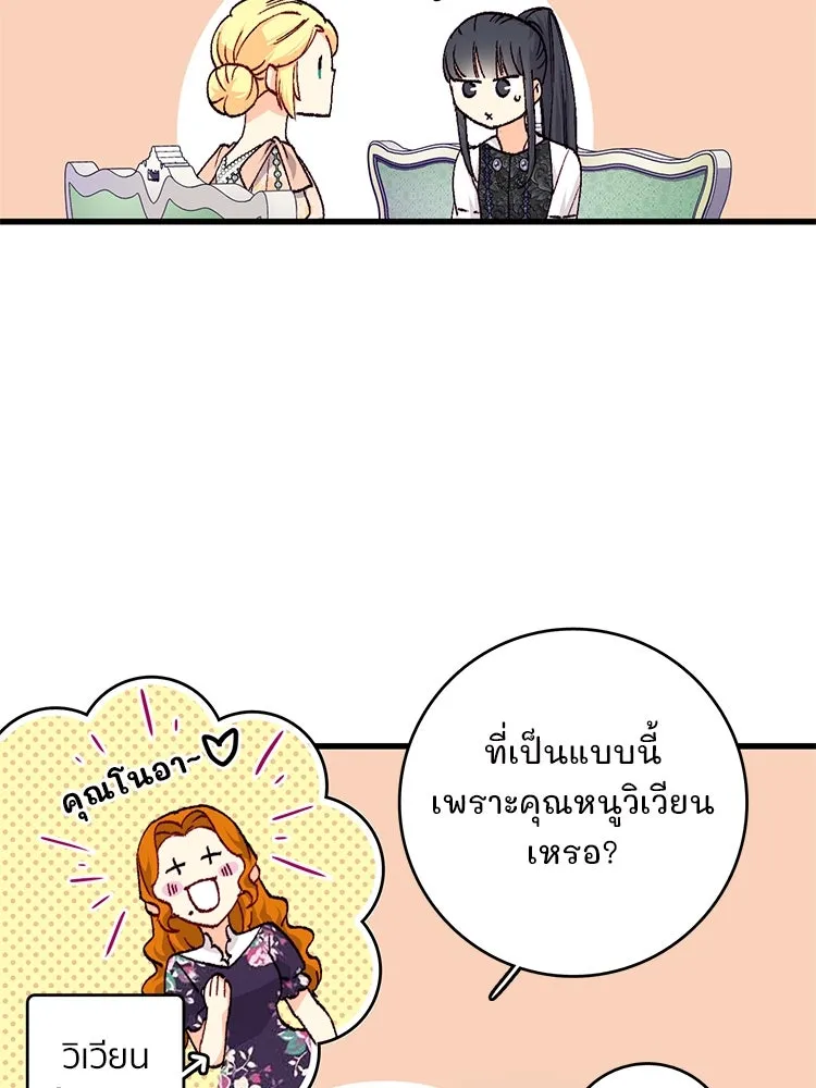 Bring the Love ตอนที่ 141 รูปที่ 8