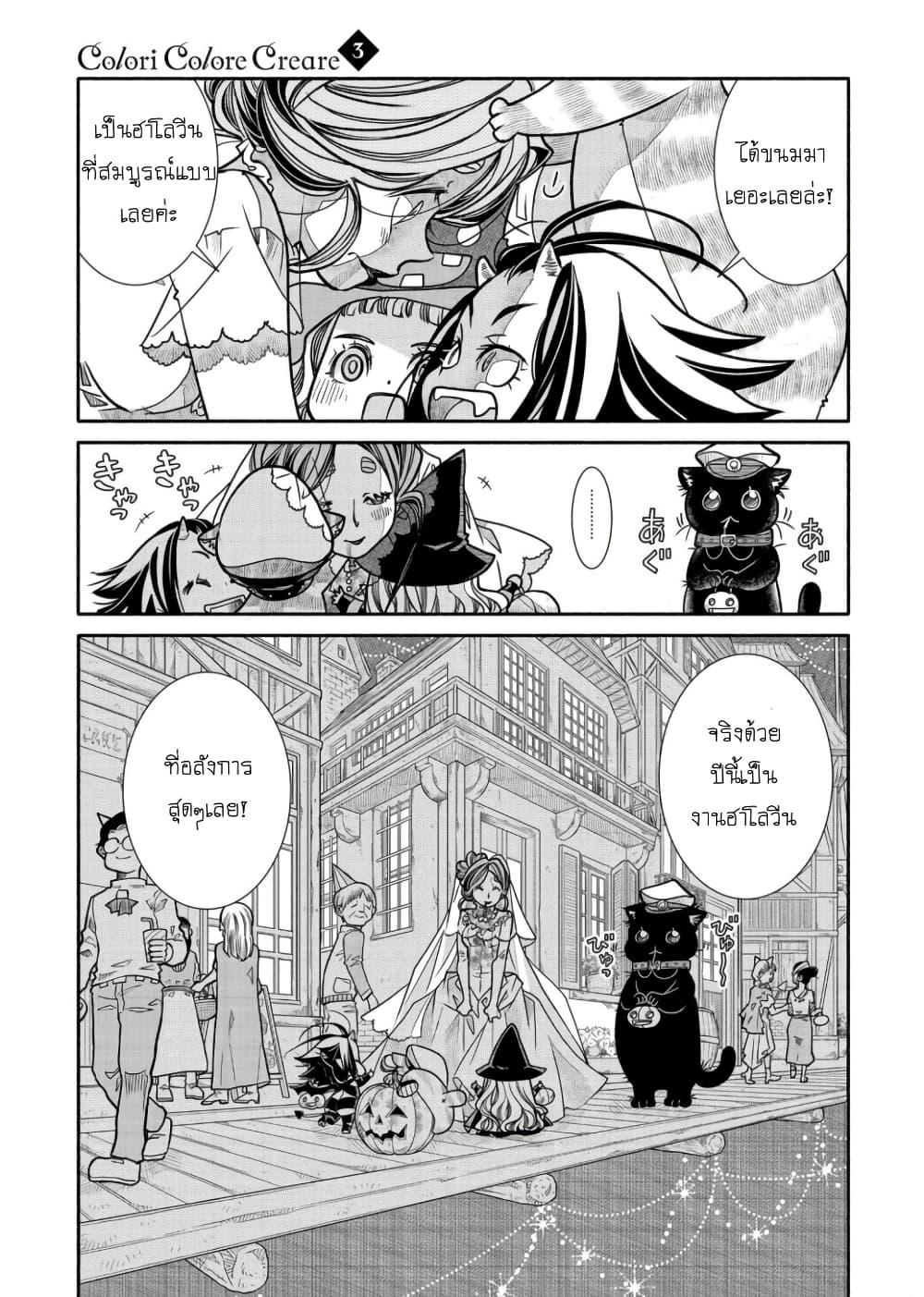 Manga-lc-com อ่านมังงะ อ่านการ์ตูน ออนไลน์ ฟรี Colori Colore Creare ตอนที่ 1 2 3 4 5 6 7 8 9 10 11 12 13 14 ฟรี ไม่มีโฆษณา Manga-lc - อ่าน มังงะ อ่าน การ์ตูน ออนไลน์ อ่านมังงะ ฟรี