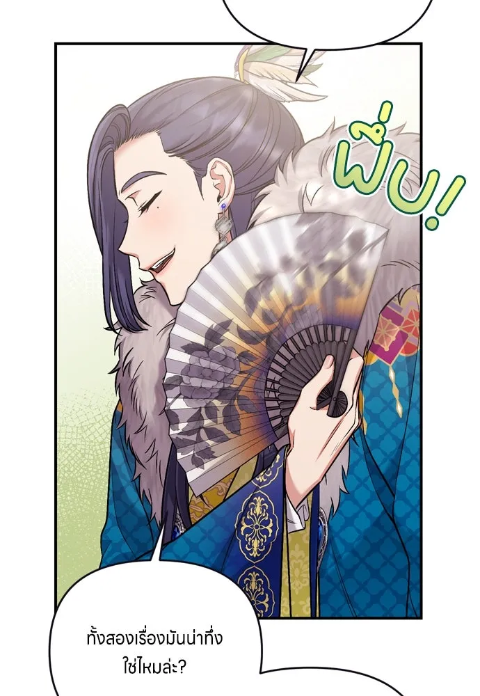 ข้าเนี่ยนะเป็นพระสนม ตอนที่ 10 การมาถึงที่แท้จริงของช็อนนยอนบ รูปที่ 64