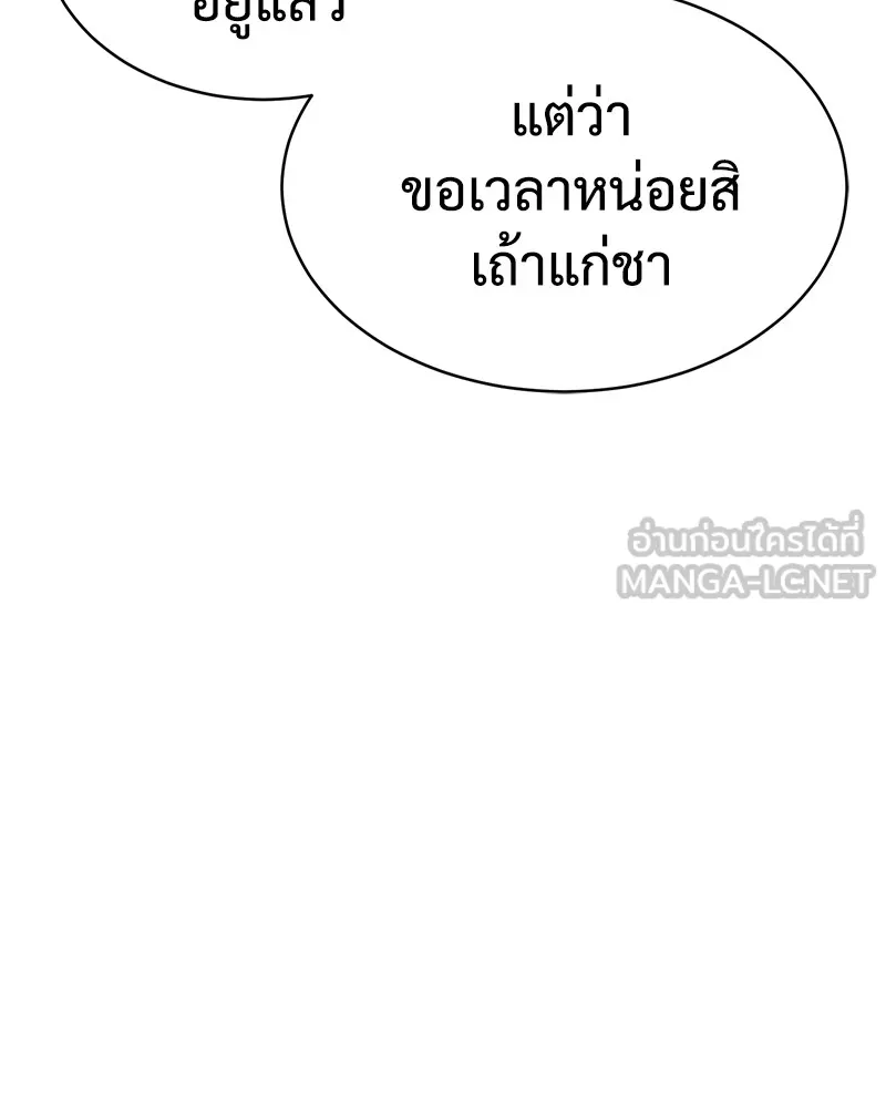 แบคXX ตอนที่ 29 รูปที่ 63
