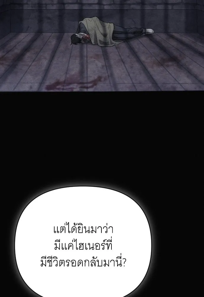 จำเลยหัวใจ ตอนที่ 54 รูปที่ 98