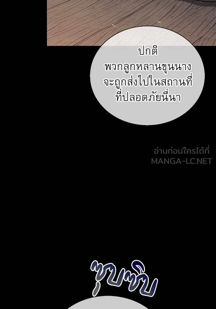 ผมไม่ได้เก่งอย่างที่คิด ตอนที่ 18 รูปที่ 39