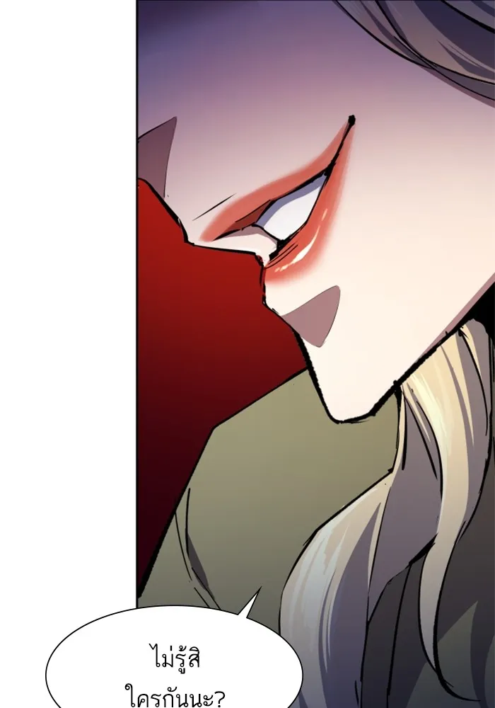 พี่ชายสายบอดี้การ์ด ตอนที่ 151 รูปที่ 118