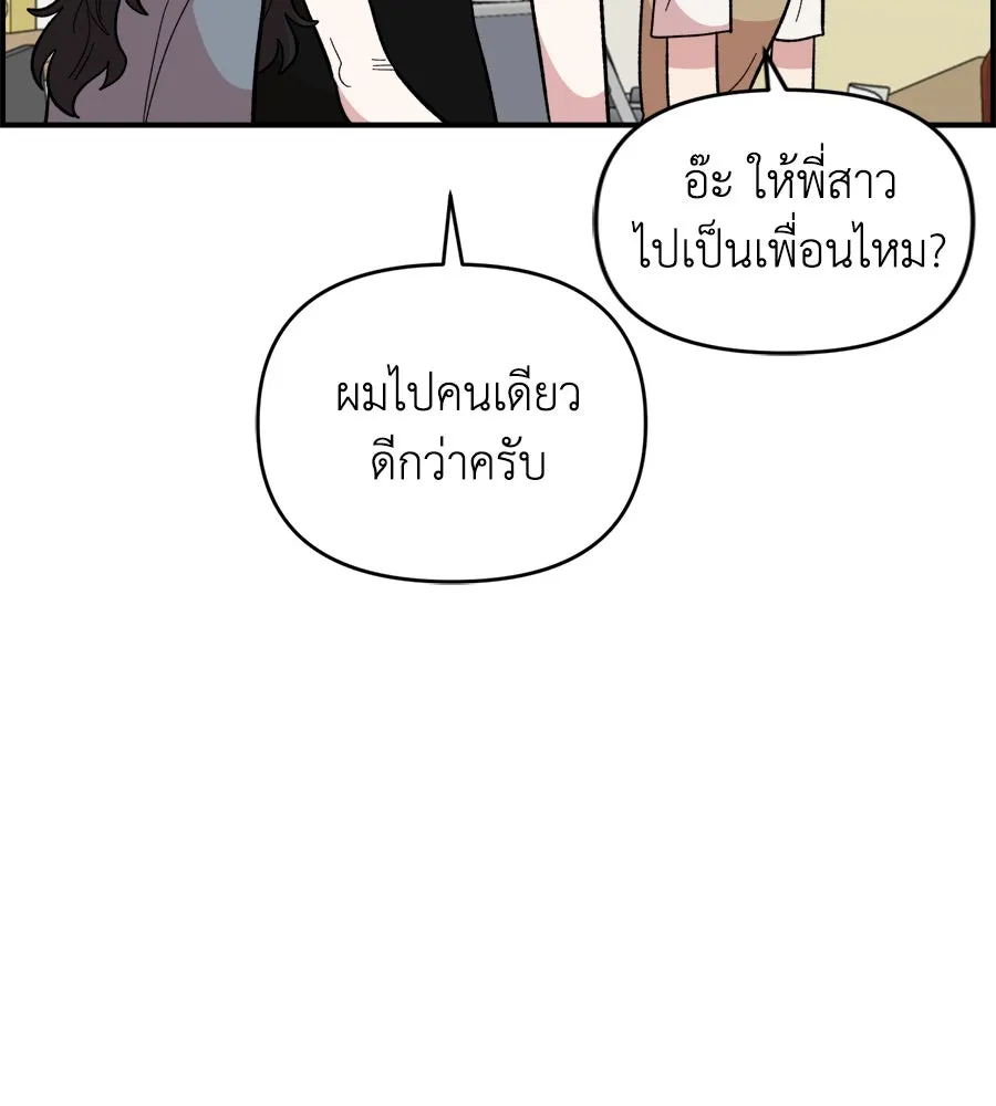 เพื่อนกันมันส์เกิน ตอนที่ 12 รูปที่ 97