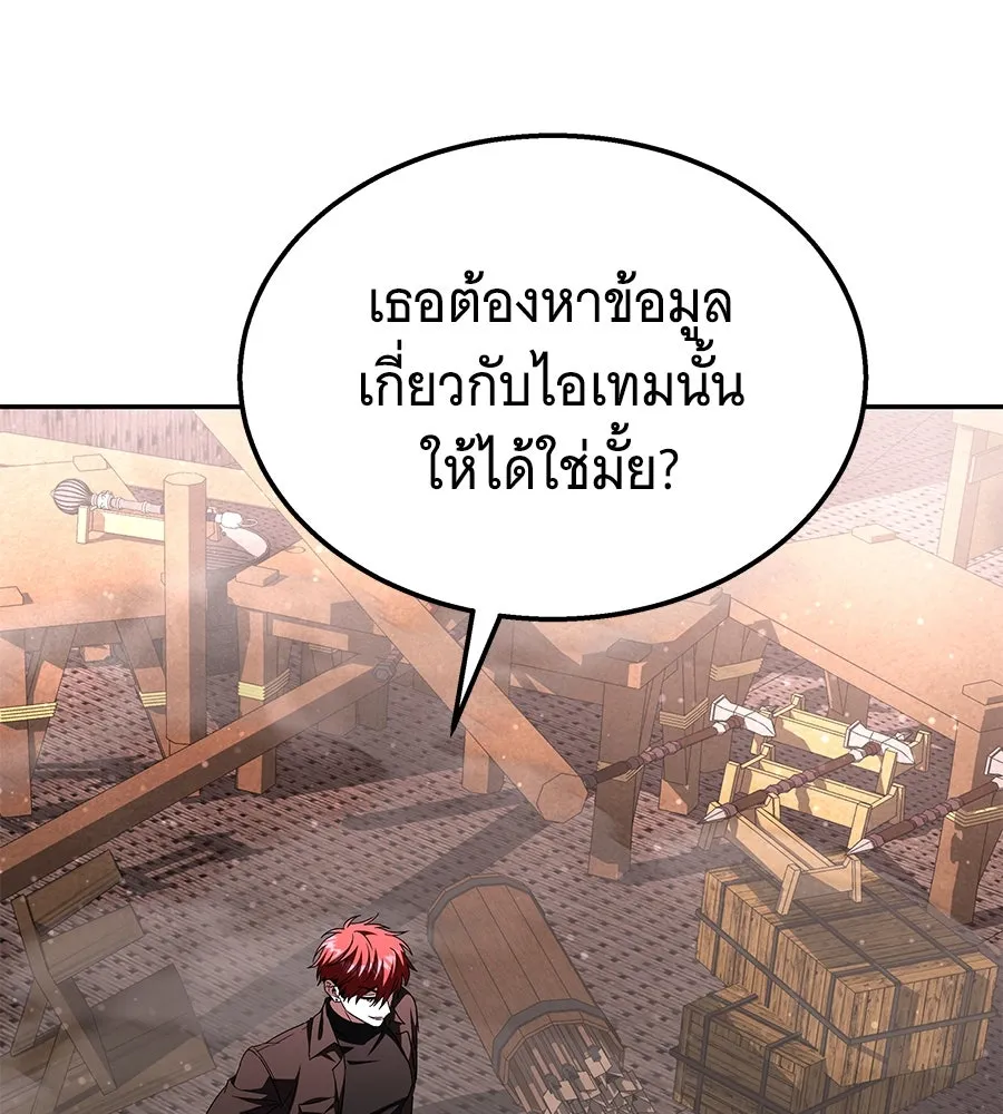 ถึกทนแทงก์แรงก์ C ตอนที่ 8 รูปที่ 70
