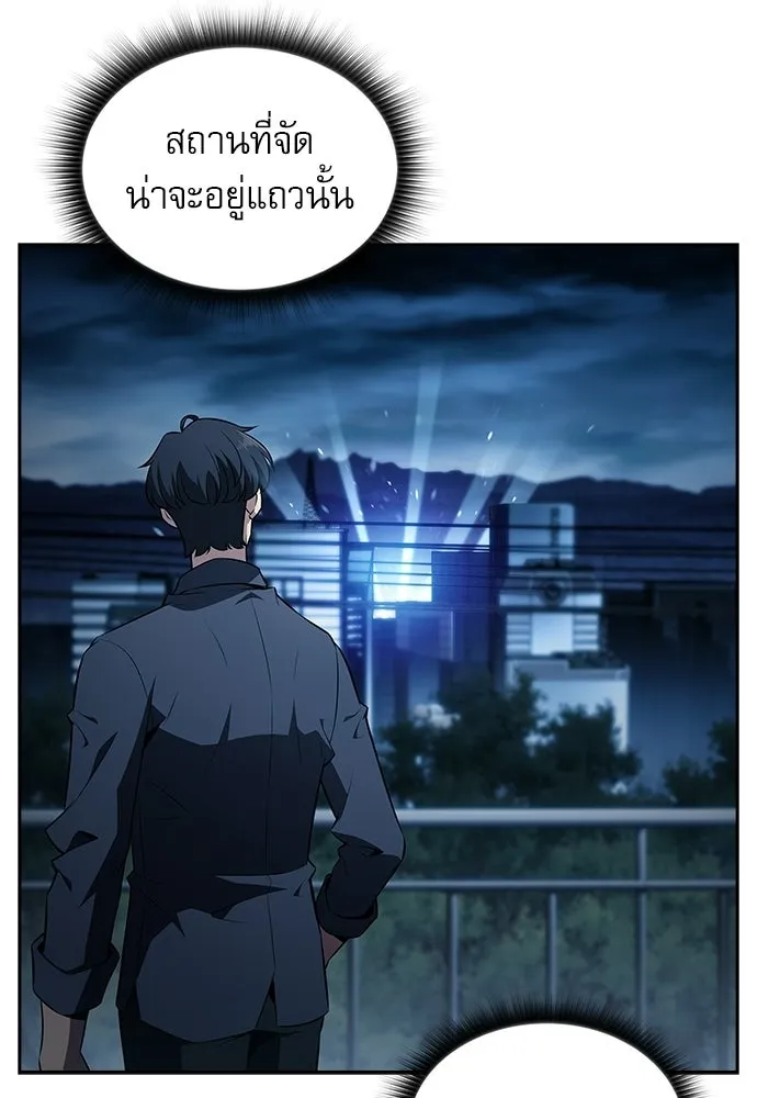 ครัวผู้กล้าท้าให้ชิม ตอนที่ 43 รูปที่ 110