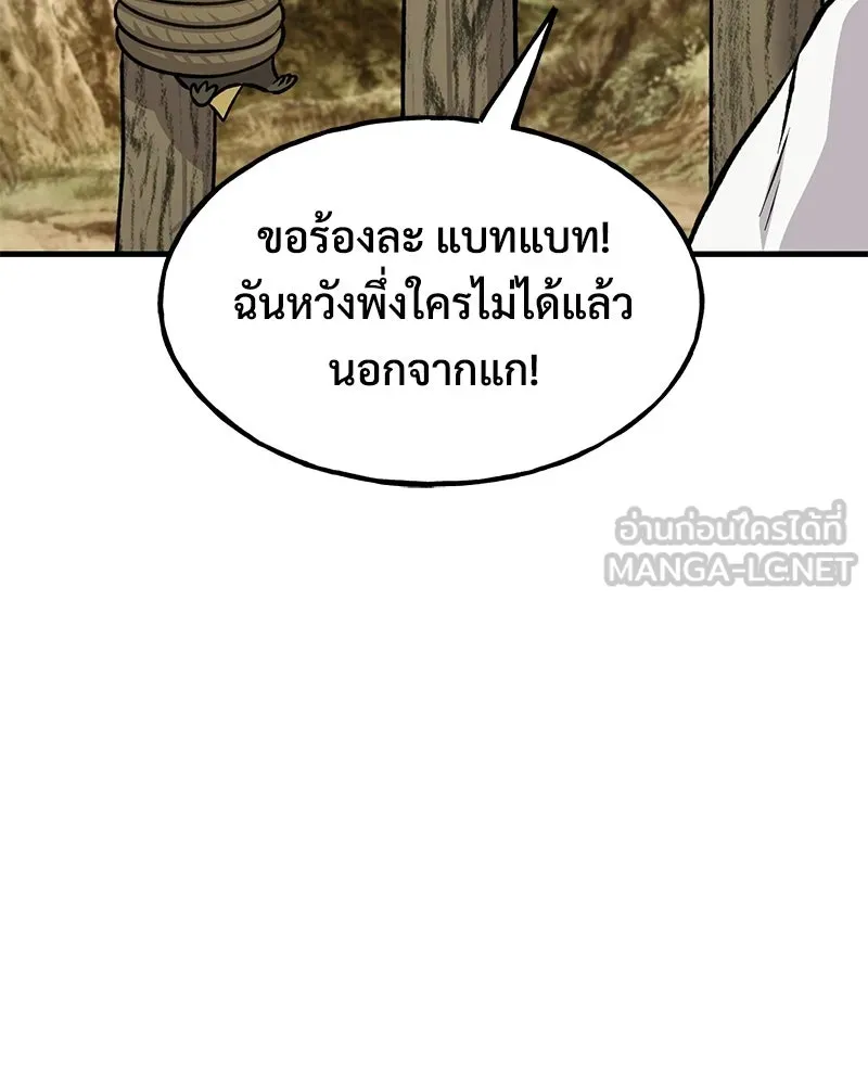 ปลูกผักพิชิตหอคอย ตอนที่ 125 รูปที่ 117