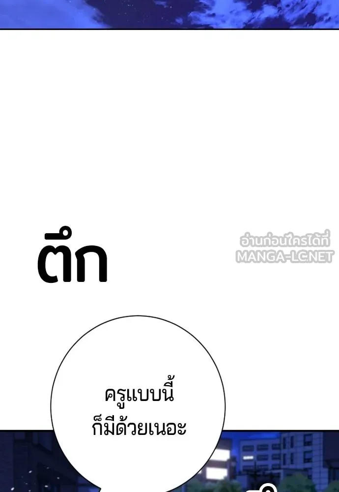 คูเซรา ตอนที่ 13 รูปที่ 99