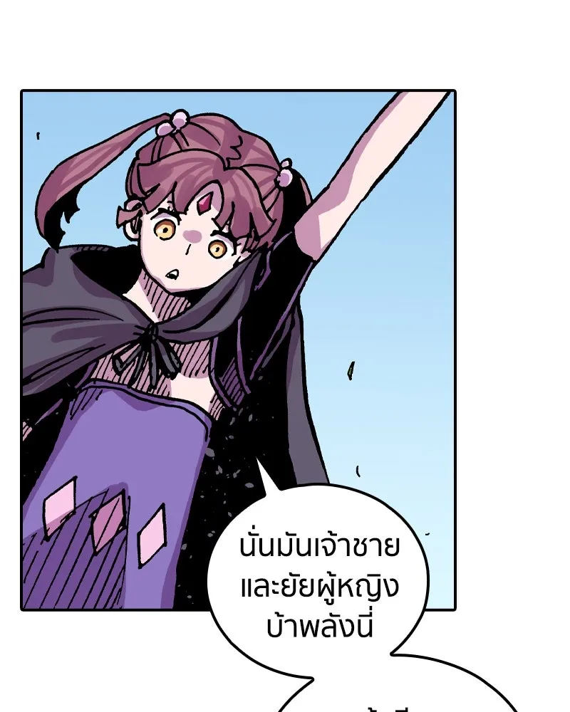 เคลวาเทส อสูรจอมราชัน ตอนที่ 40 คำสาบานของมกุฎราชกุมารี (3) รูปที่ 22