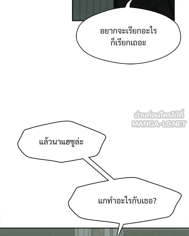 บุปผารุ่มราคะ ตอนที่ 57 รูปที่ 159