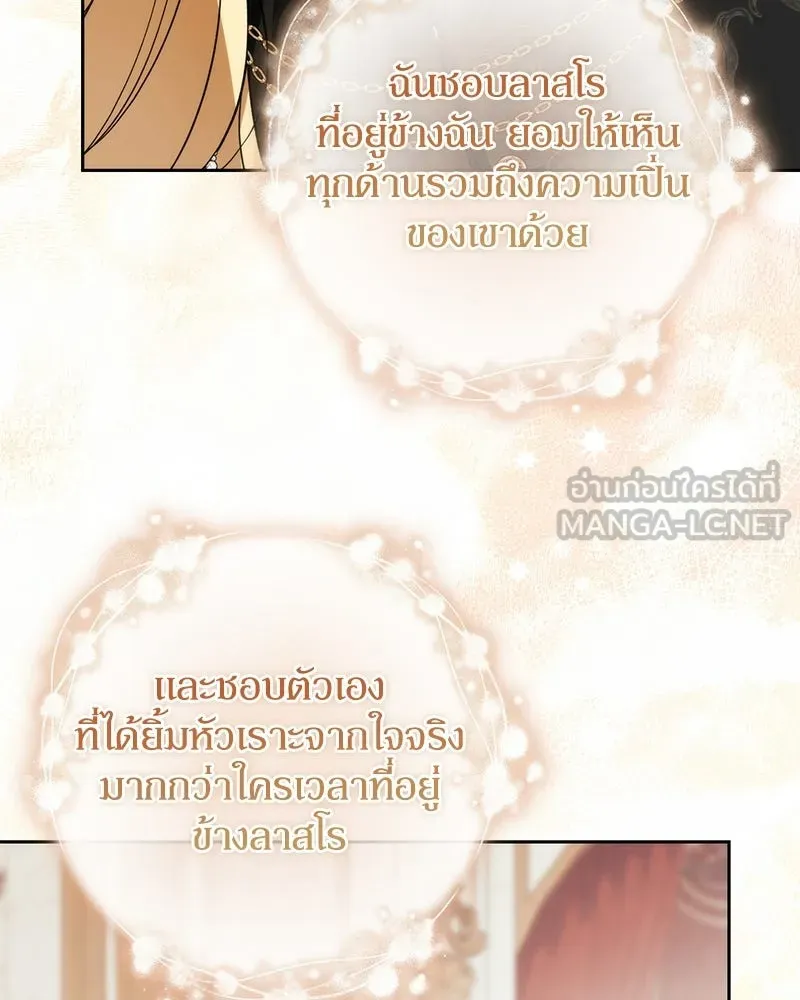 ดัชเชสเชลย ตอนที่ 69 รูปที่ 39