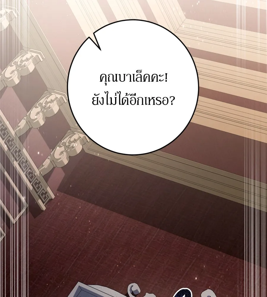 เบื้องหลังรอยยิ้มของเจ้าหญิง ตอนที่ 33 รูปที่ 65
