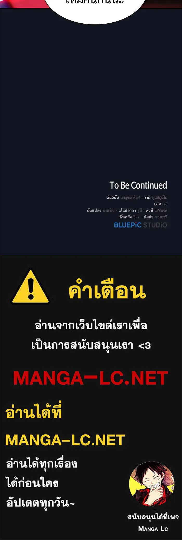 ผู้เล่นขั้นเทพแห่งหอคอยฝึกสอน ตอนที่ 73 รูปที่ 136