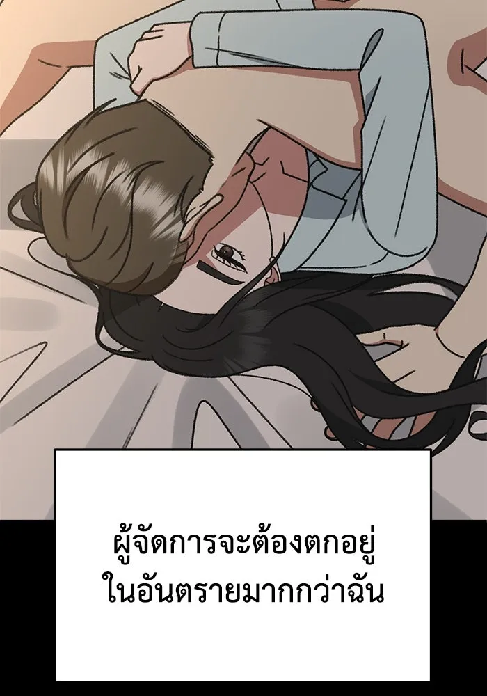 ช่วยเปลี่ยนฉันที ตอนที่ 317. ซีซัน 3 ฮยอนยอจู 12 รูปที่ 133