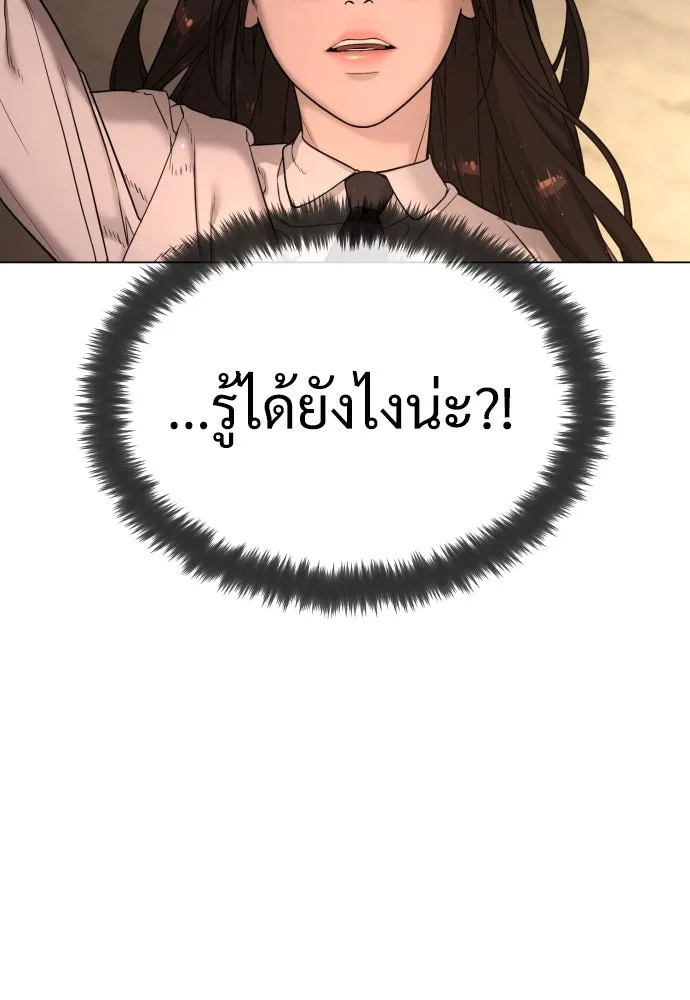 นักฆ่าย้อนวัย ตอนที่ 1 รูปที่ 104