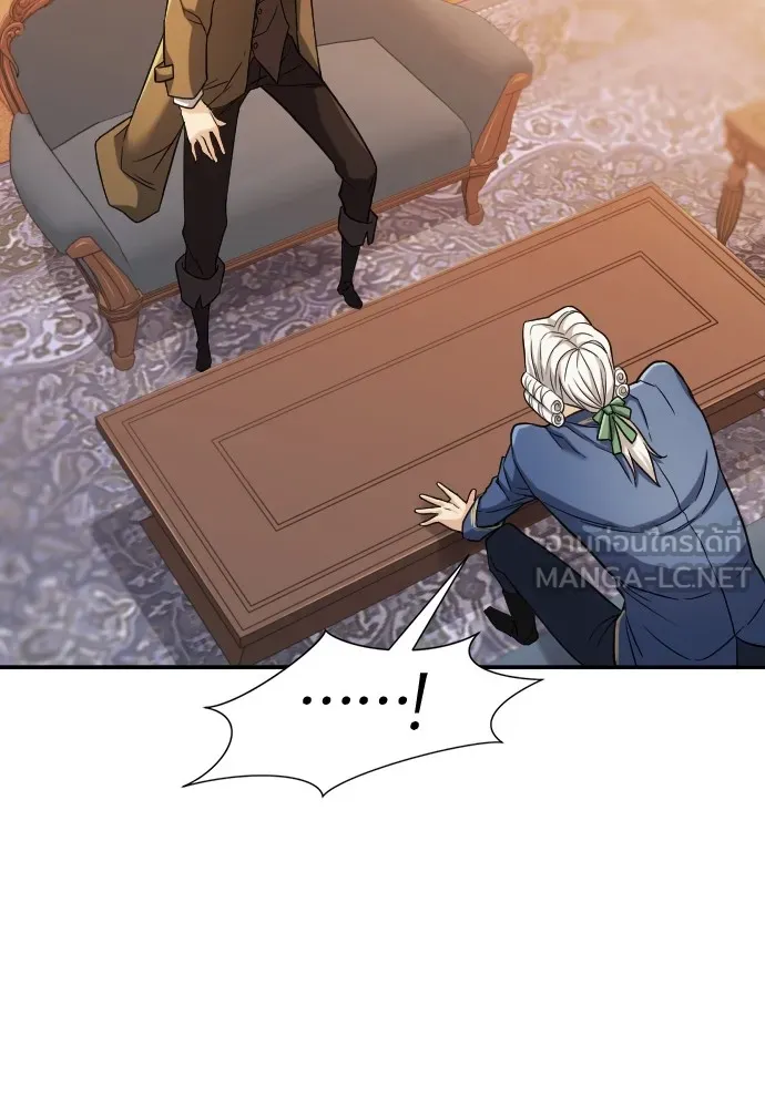 ยอดสถาปนิกผู้พิทักษ์อาณาจักร ตอนที่ 23 รูปที่ 30