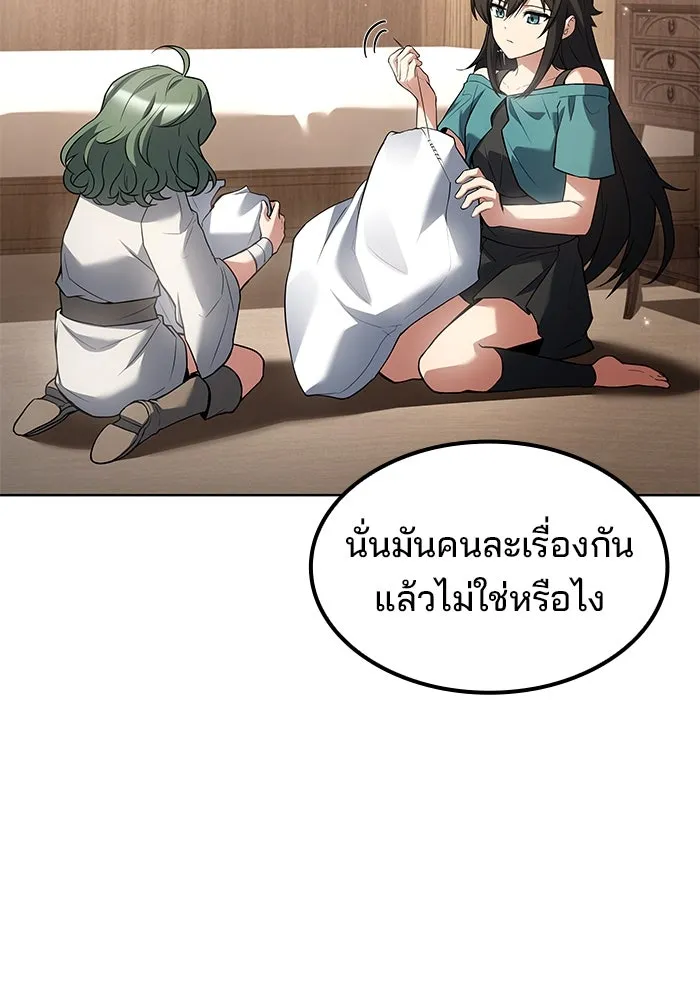 ครัวจอมเวท ตอนที่ 74 รูปที่ 17