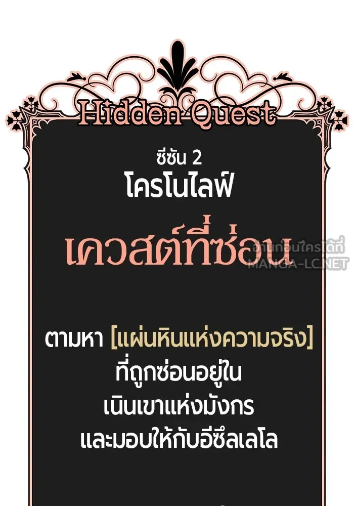 +99 ท่อนไม้พร้อมบวก ตอนที่ 19 ผู้เล่นปนเปื้อน vs พีซ (8) รูปที่ 144