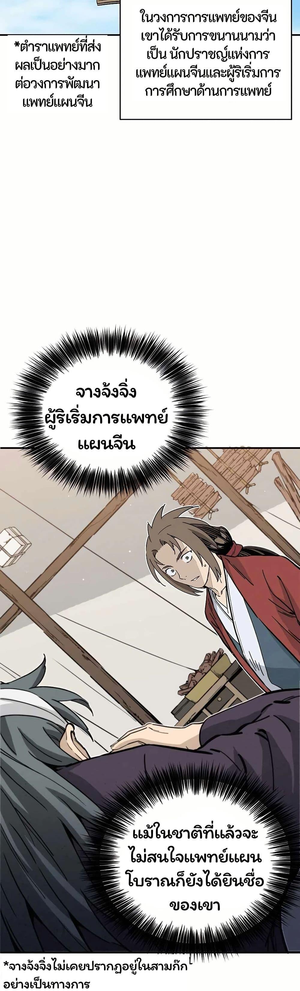 Manga-lc-com อ่านมังงะ อ่านการ์ตูน ออนไลน์ ฟรี I Reincarnated as a Legendary Surgeon ตอนที่ 1 2 3 4 5 6 7 8 9 10 11 12 13 14 ฟรี ไม่มีโฆษณา Manga-lc - อ่าน มังงะ อ่าน การ์ตูน ออนไลน์ อ่านมังงะ ฟรี