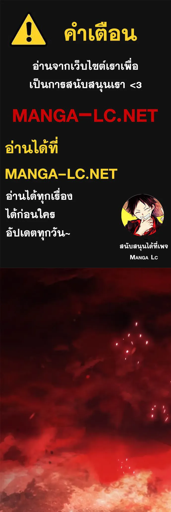 โกดังลับหลังโลกแตก ตอนที่ 28 รูปที่ 1