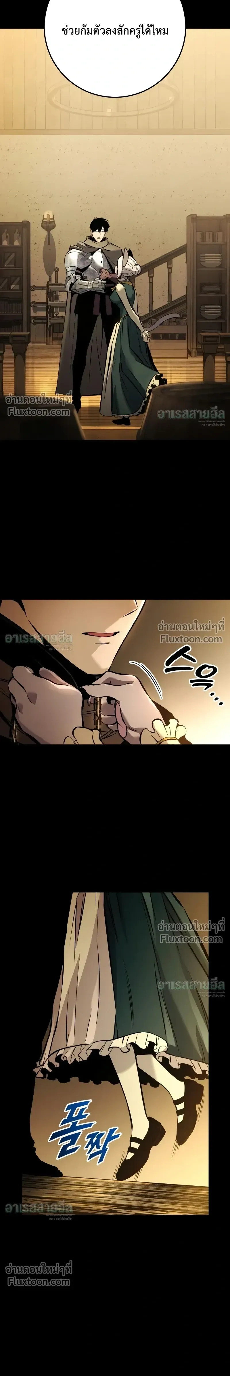 The Wandering Knight_s Survival Manual การเอาช_ว_ตรอด ของอ_ศว_นพเนจร ตอนที่ ตอนที่ 37 รูปที่ 15