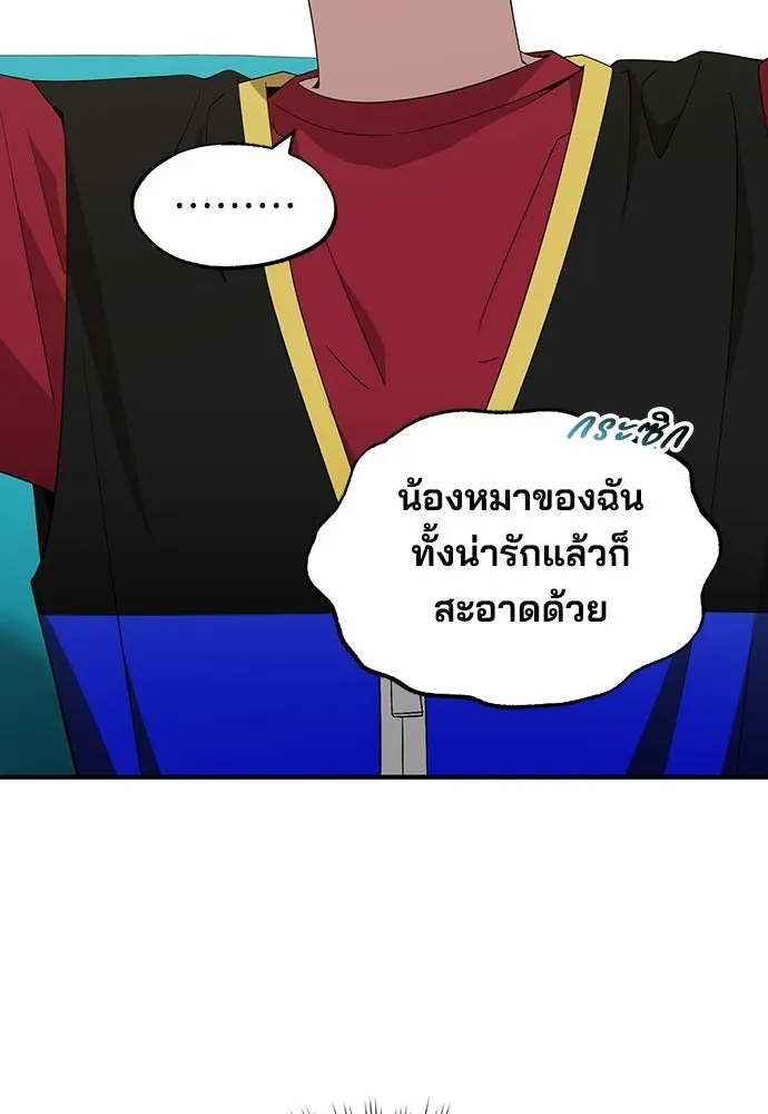 ร้านสะดวกซื้อต่างโลก ตอนที่ 48 รูปที่ 10