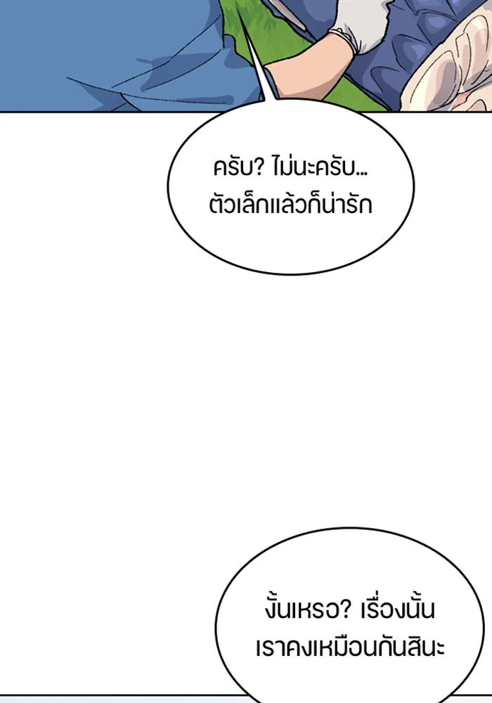 ตั้งแคมป์ฮีลใจในต่างโลก ตอนที่ 34 รูปที่ 25