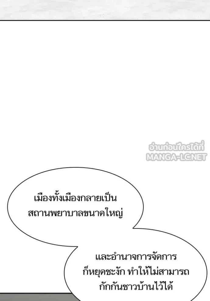 ชาตินี้น้องขอเป็นราช ตอนที่ 122 รูปที่ 123