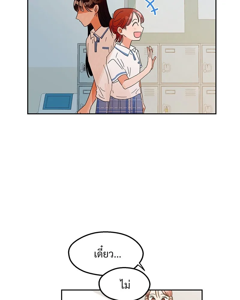 Pyramid Game เกมพีระมิด ตอนที่ 4 รูปที่ 71